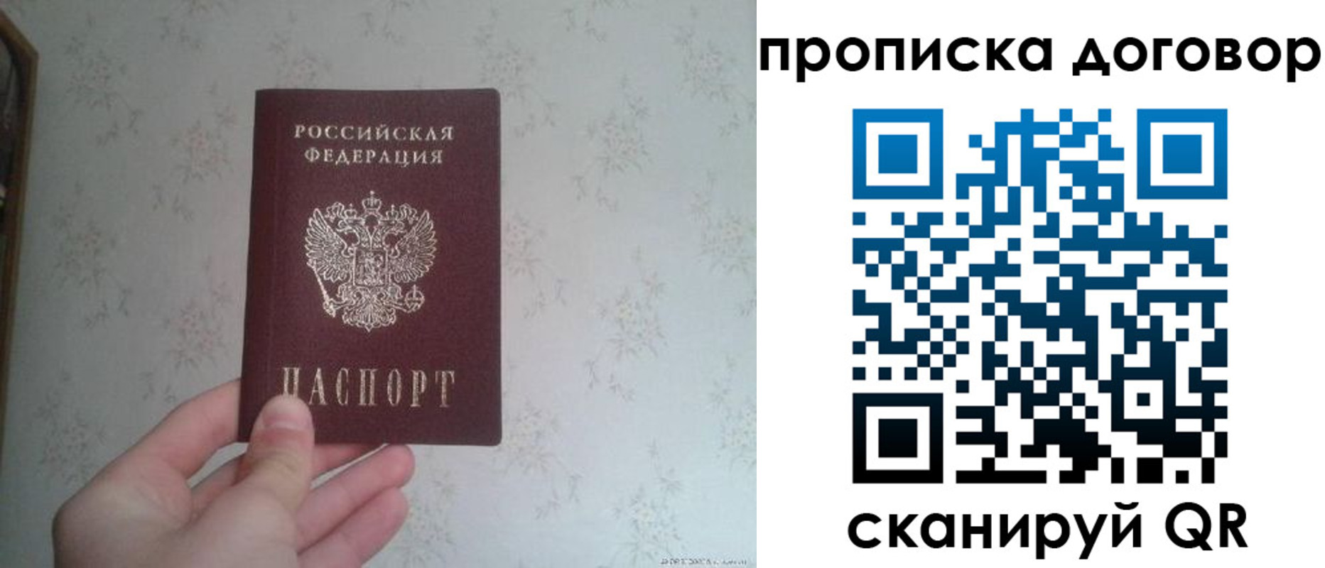 временная регистрация для школы в Вытегре
