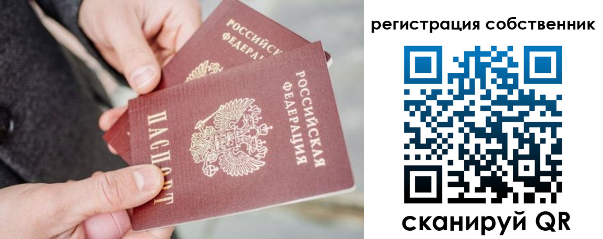 миграционный учет в Вытегре