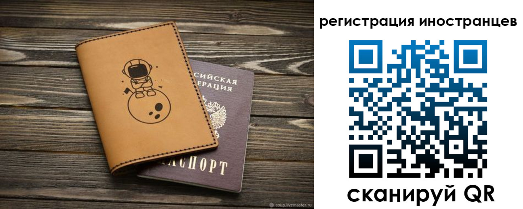 временная регистрация для школы в Вытегре