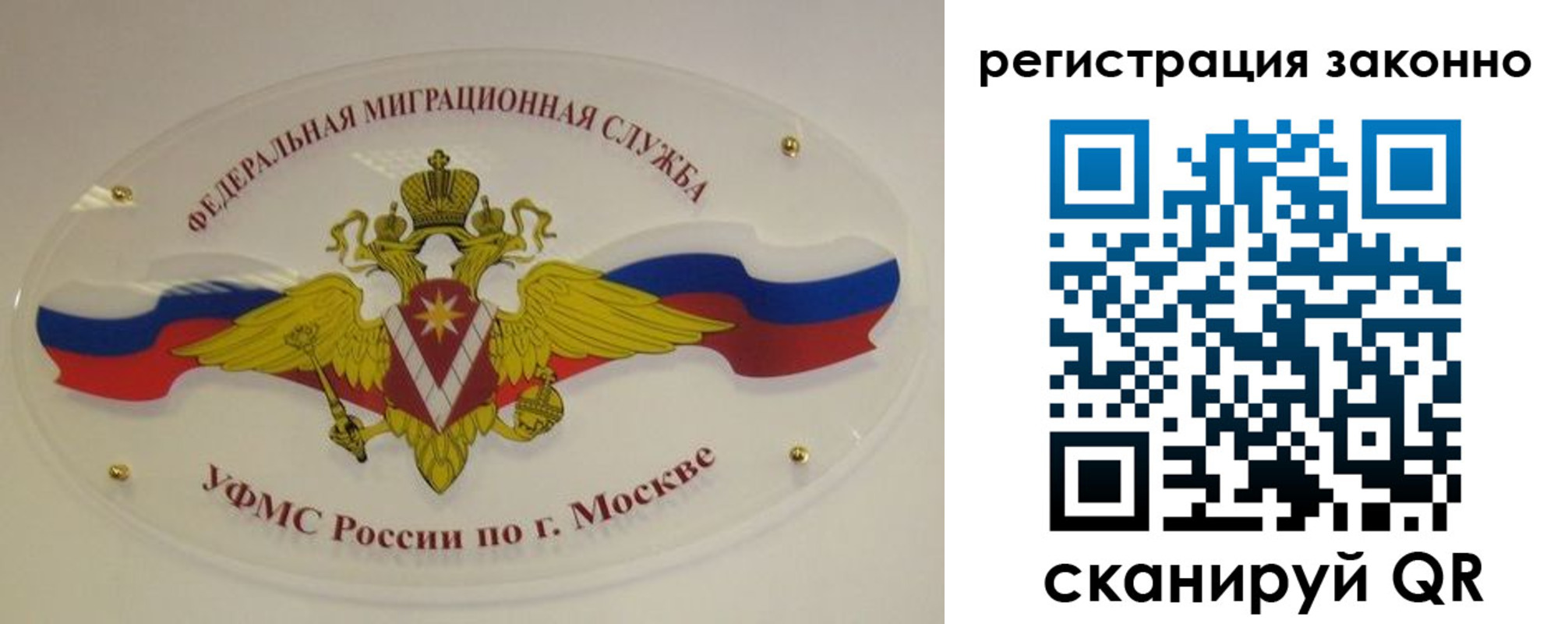 прописка для школы в Вытегре