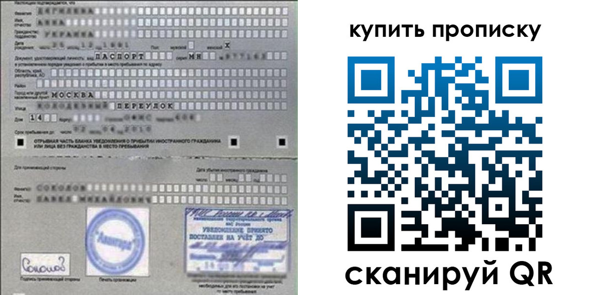 временная регистрация для всех в Вытегре
