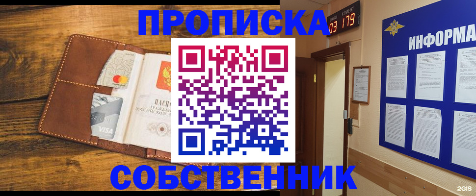 временная регистрация законно в Вытегре