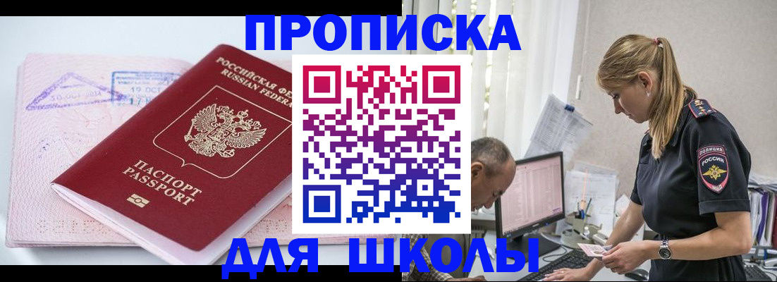 прописка от собственника в Вытегре