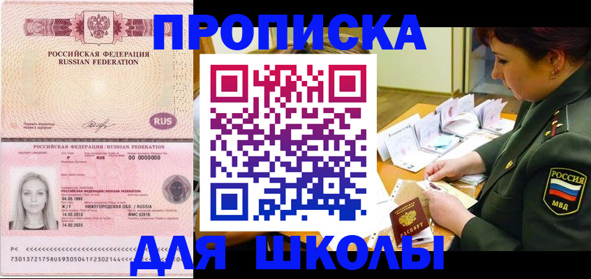 прописка 2025 в Вытегре
