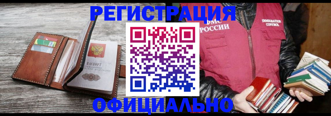 временная регистрация купить в Вытегре