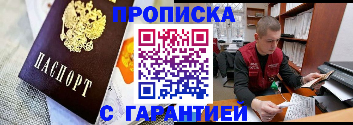 миграционный учет в Вытегре