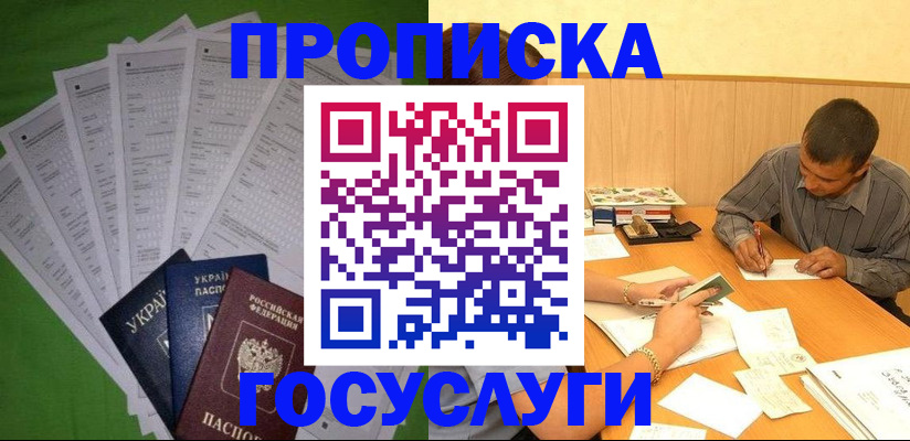 временная регистрация законно в Вытегре