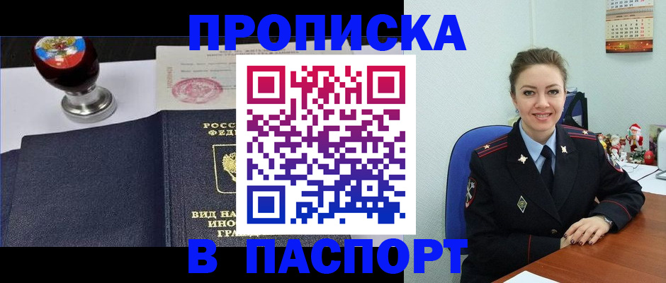 временная регистрация гарантия в Вытегре