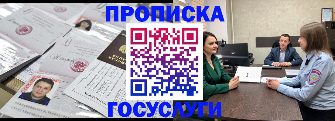 временная регистрация недорого в Вытегре